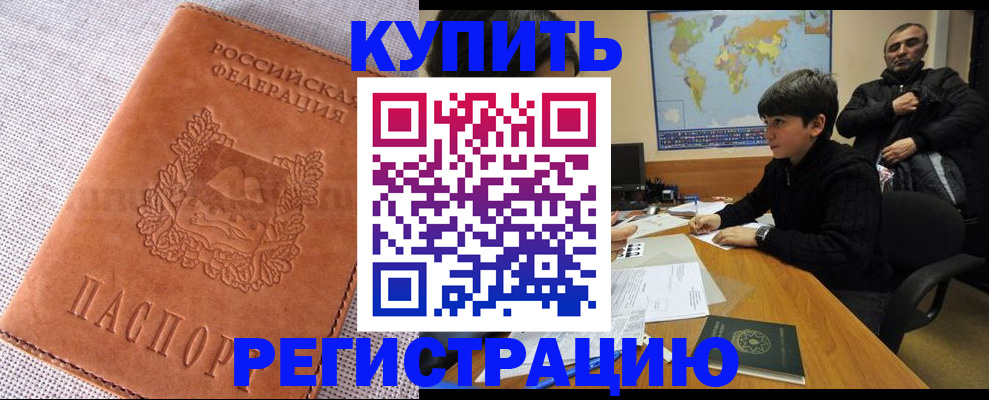 прописка от собственника в Тульской области