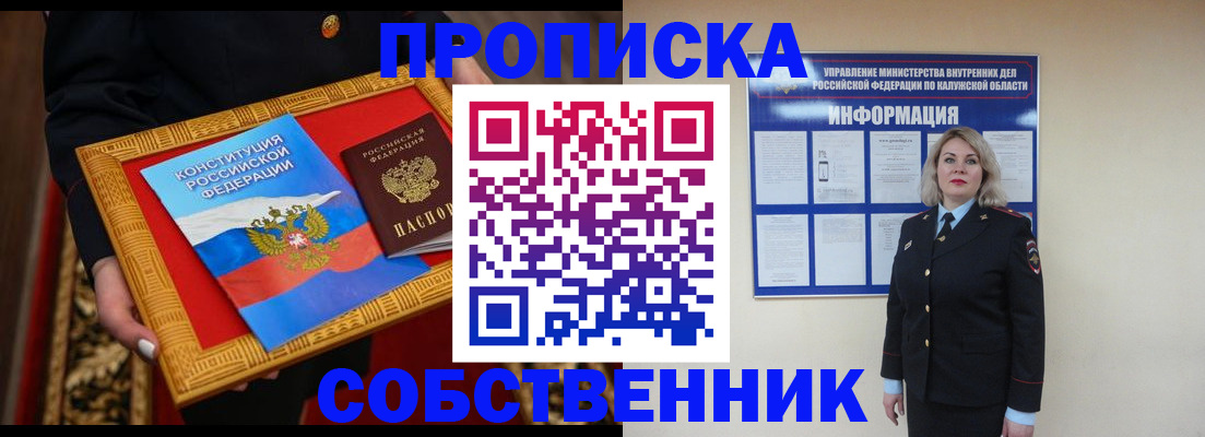временная регистрация для всех в Тульской области