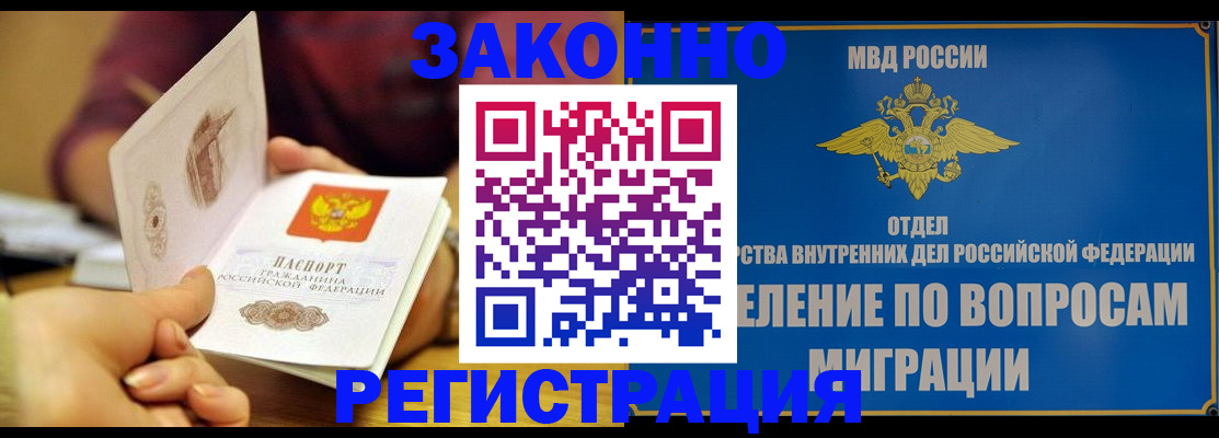 временная регистрация в квартире в Тульской области