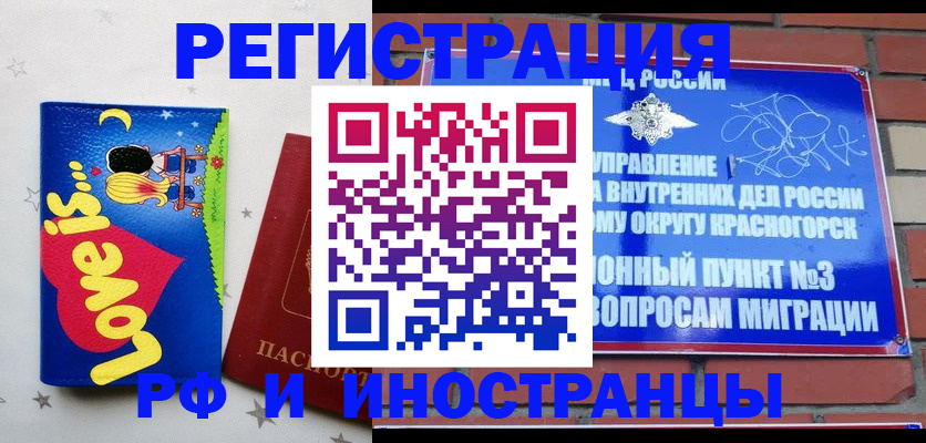 купить прописку в Тульской области