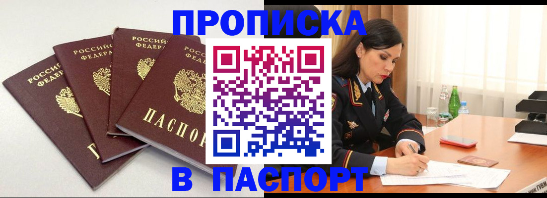 временная регистрация надежно в Тульской области