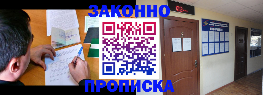 прописка ребенка в Тульской области